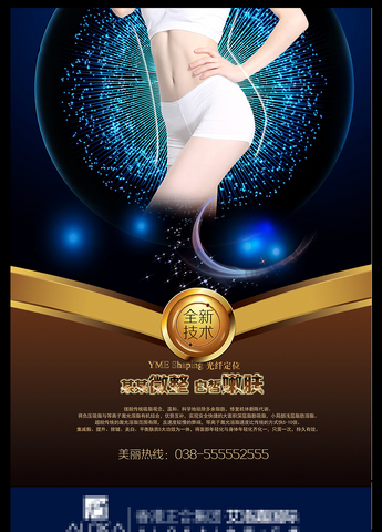 美容素材新图速递
