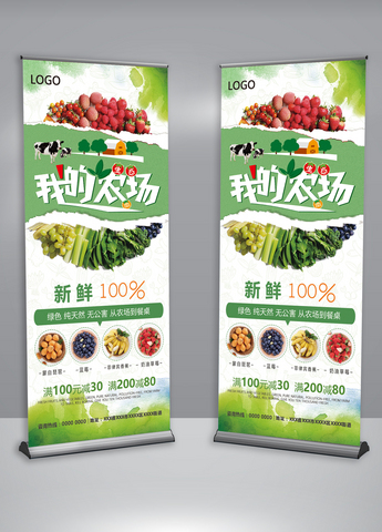 展架招聘