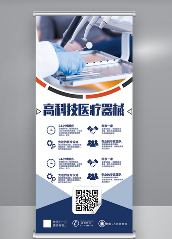 人物展架