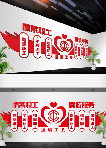文化墙素材高创意作品