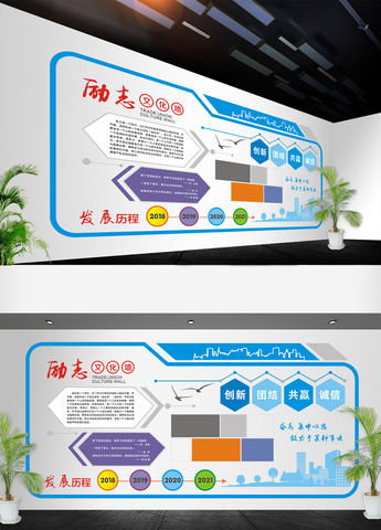 廉政文化墙