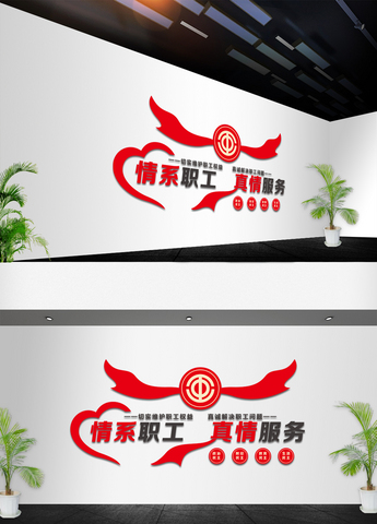 猜你喜欢的文化墙素材