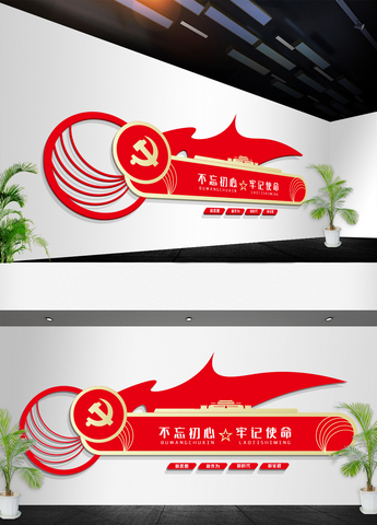大家都在下的党政素材