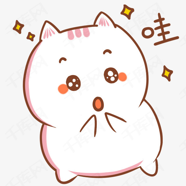 卡通wow哇促销表情                                           惊喜