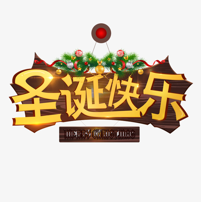 圣诞快乐装饰字体下载