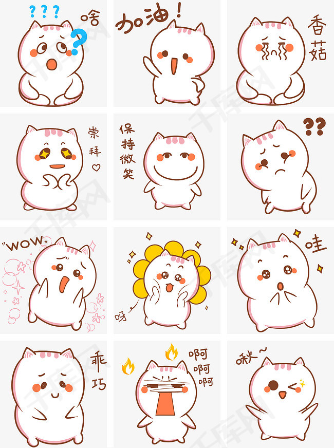 卡通可爱小猫表情包表情包qq微信加油啥难受  
