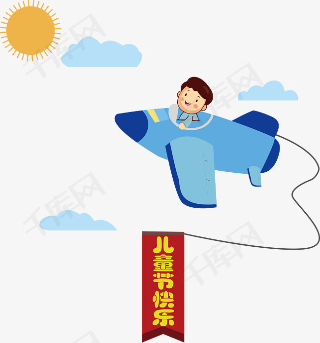 儿童节手绘蓝色可爱童趣海报飞机横幅云朵卡通免抠元素