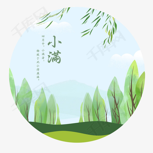 小满节气绿色树叶