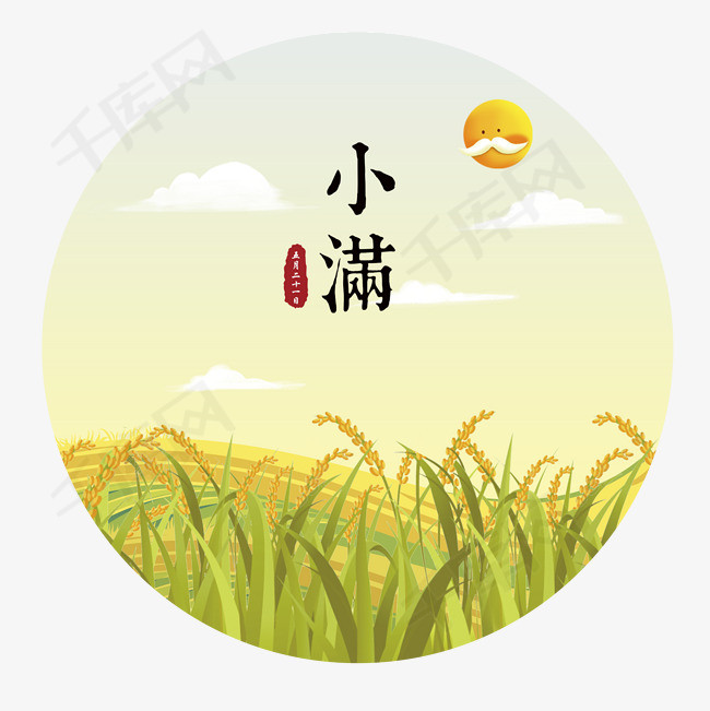 小满手绘饱满麦穗