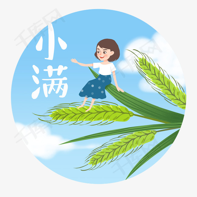 小满小满麦粒渐满素材图片免费下载-千库网