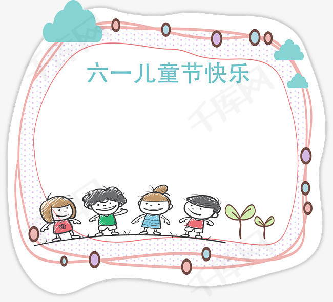 六一儿童节粉红色边框
