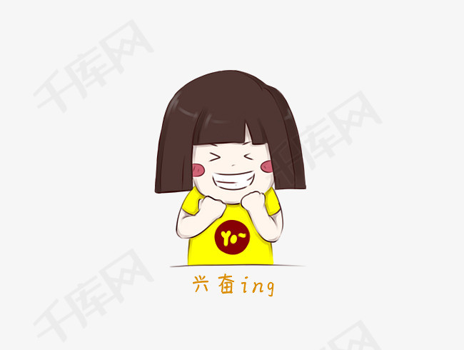 可爱手绘黄衣短发女孩兴奋高兴表情包