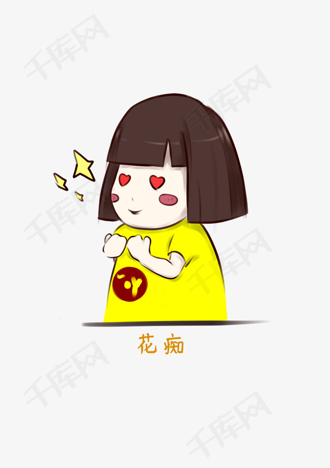 搞笑                                            花痴