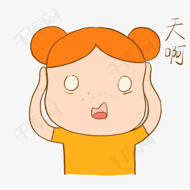 手绘卡通雀斑小女孩手绘吃惊震惊天啊表情下载