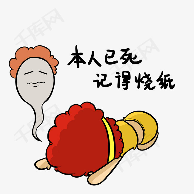 大墩爆炸头表情包