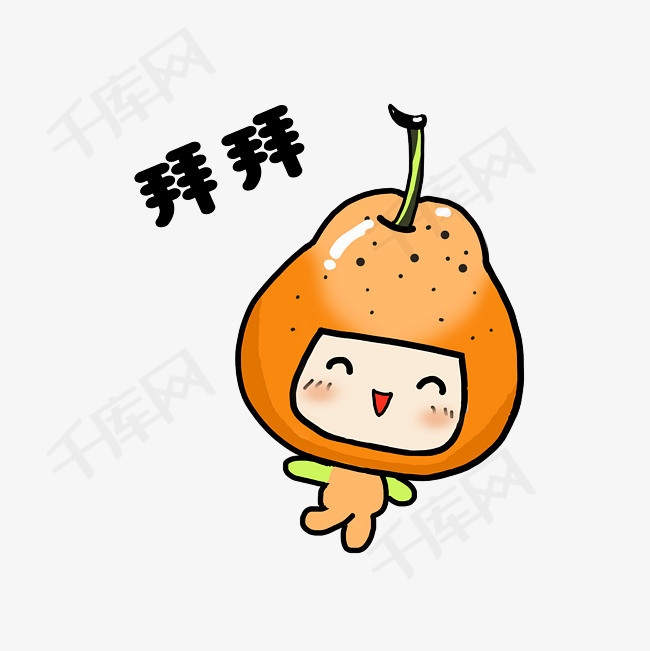 水果梨子表情包拜拜插画