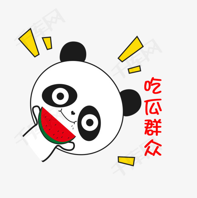 卡通小熊猫斜着吃瓜群众搞怪可爱表情包