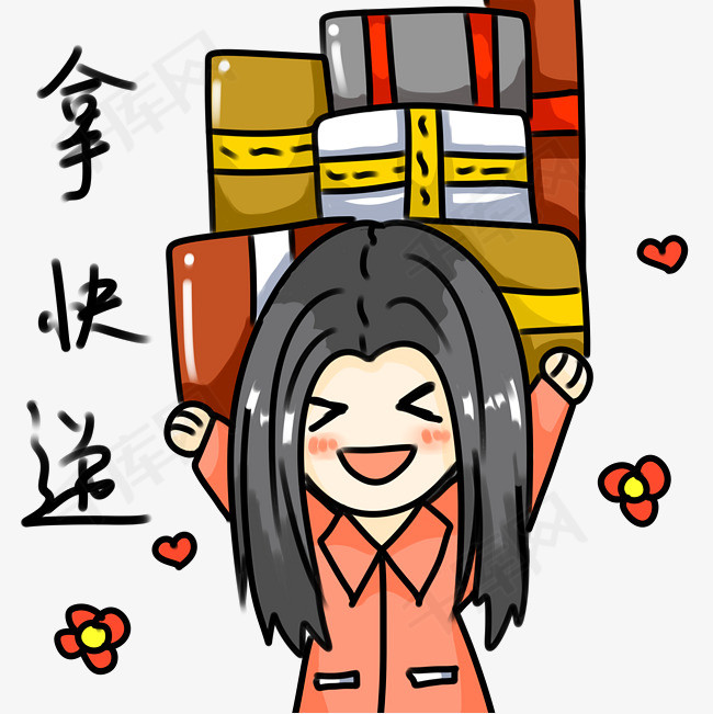 购物表情拿快递插画购物表情拿快递快递箱插画小可爱表情表情包