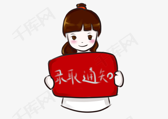 高考录取卡通手绘素材图片免费下载_高清psd_千库网