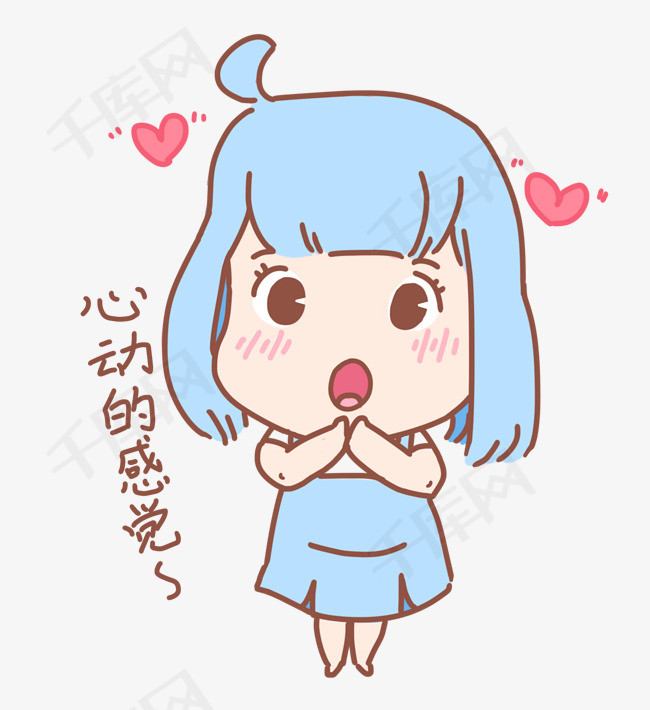 心动的感觉表情蓝色女孩插画