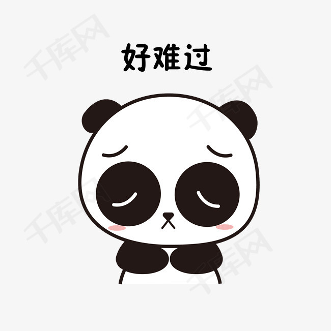 萌萌大熊猫主题难过表情包