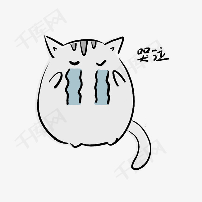 猫咪哭泣表情包免扣png