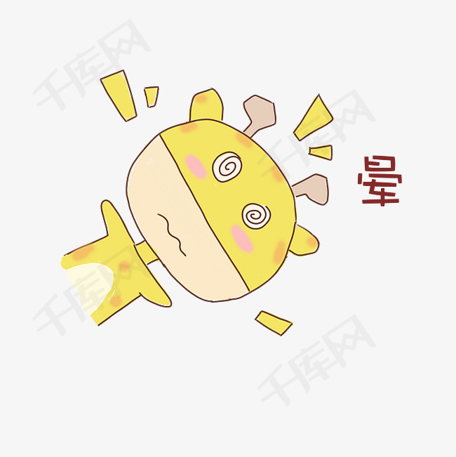 头晕目眩                                            眼花