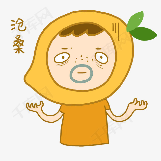 芒果小人卡通手绘表情包沧桑胡茬元素下载