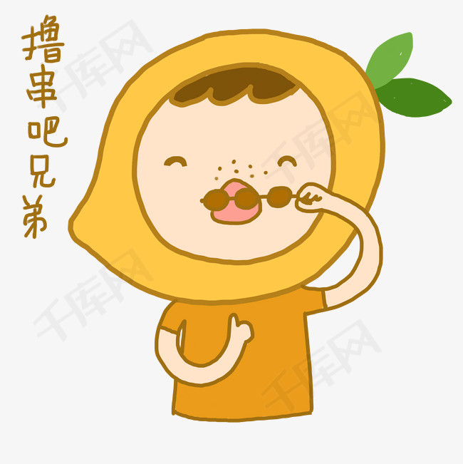 芒果小人夏日卡通手绘表情包吃烤串元素下载