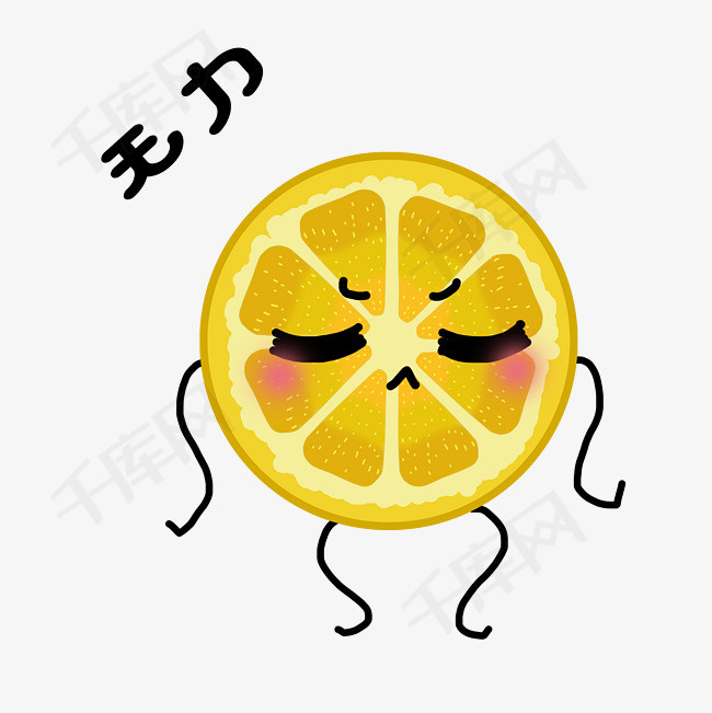 无力表情柠檬片插画