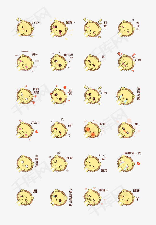 q版可爱卡通歪头小动物表情包狮子合集