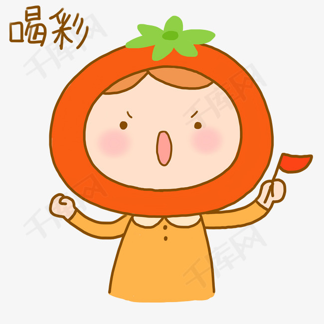 我要小女孩可爱日常表情手绘卡通闪开喝彩元b装了都给表情包番茄我加油图片