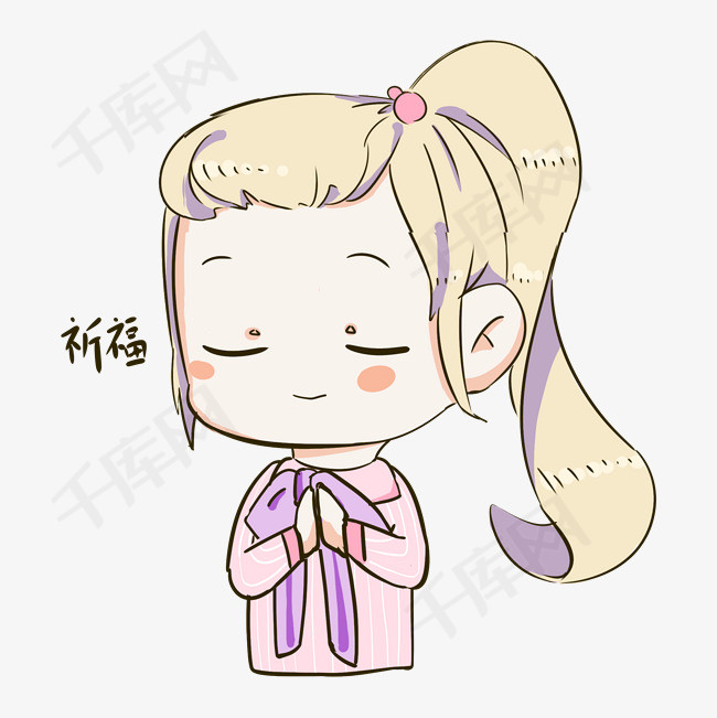 q版女孩表情包祈福