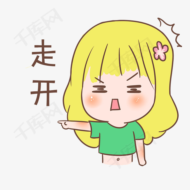表情走开小女孩插画