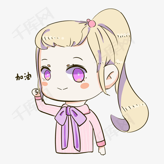 q版女孩表情包加油