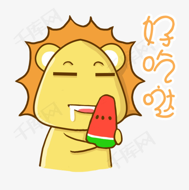 好吃哒嘴馋狮子表情包