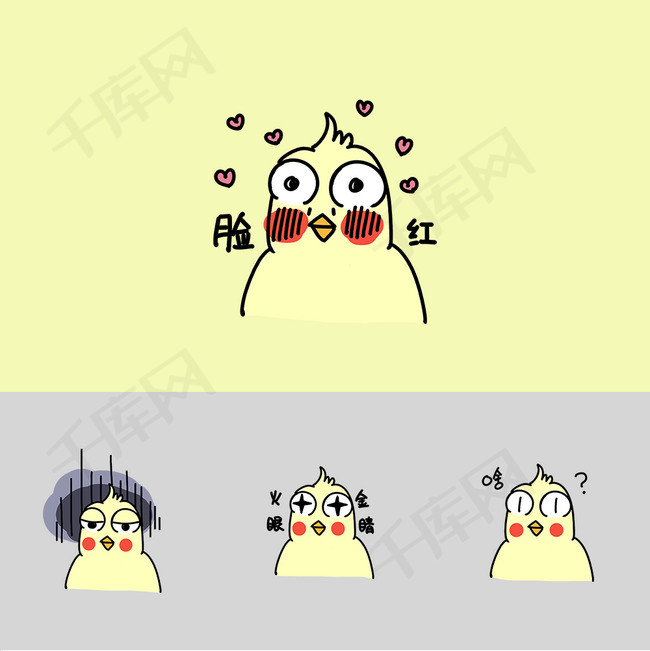 搞怪鹦鹉可爱脸红表情包