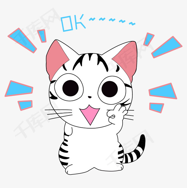 卡通手绘可爱小猫ok表情包