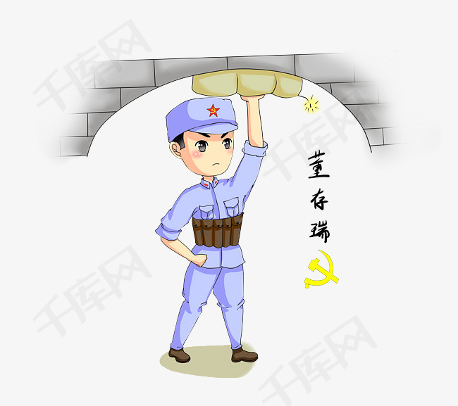 革命烈士董存瑞插画