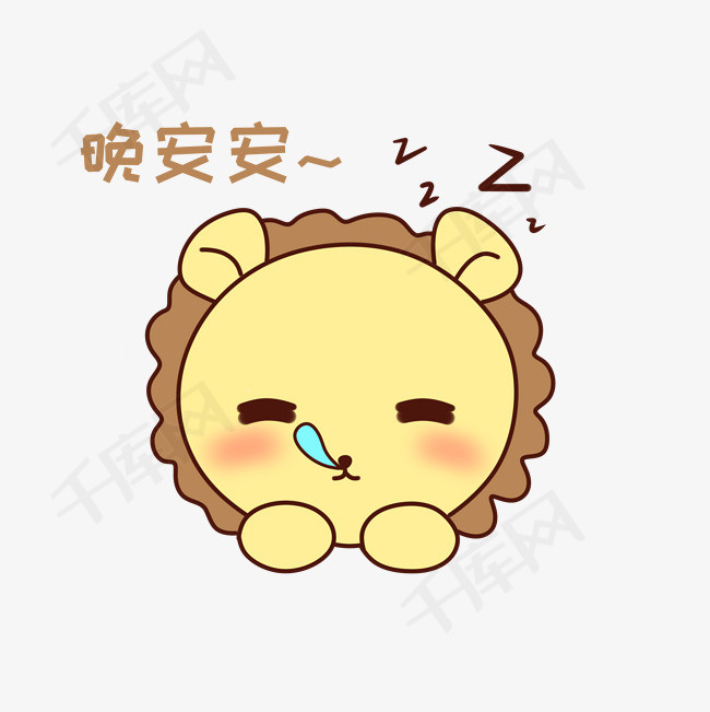 q版可爱正面小动物表情包狮子睡觉觉