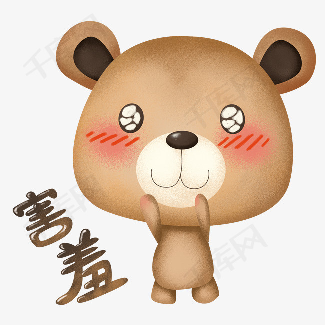 萌熊布偶卡通主题表情包之脸红害羞