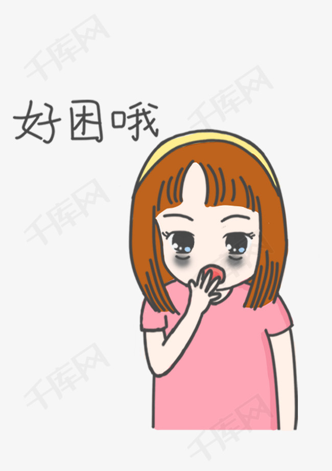 表情好困哦粉色衣服小女孩插画