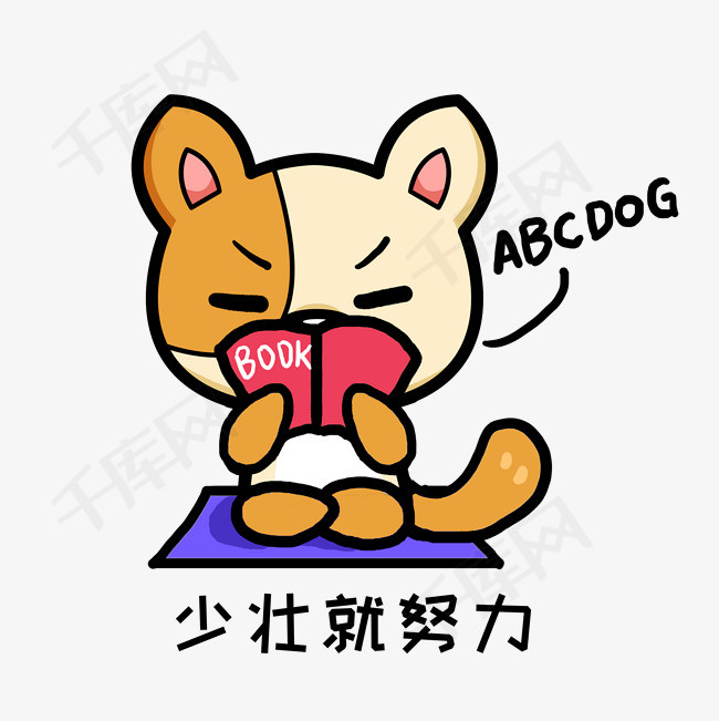 小狗阿黄q版卡通动物角色形象聊天表情包读书