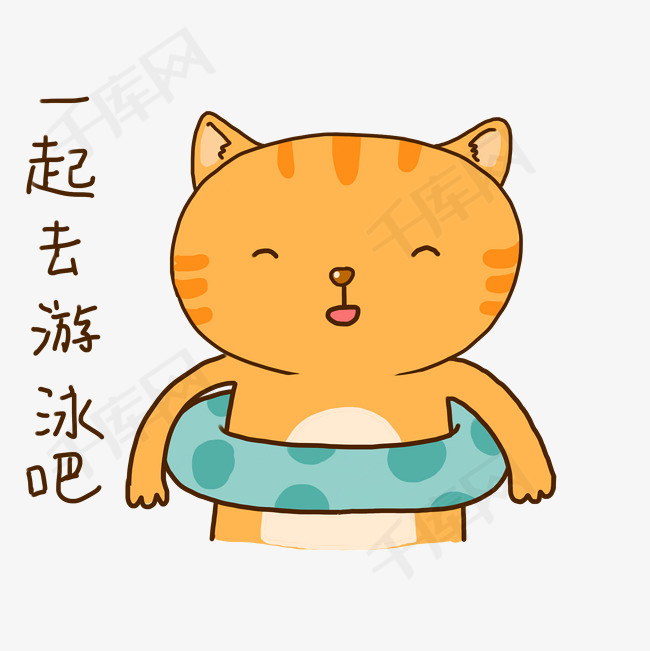 夏日橘猫可爱游泳表情包