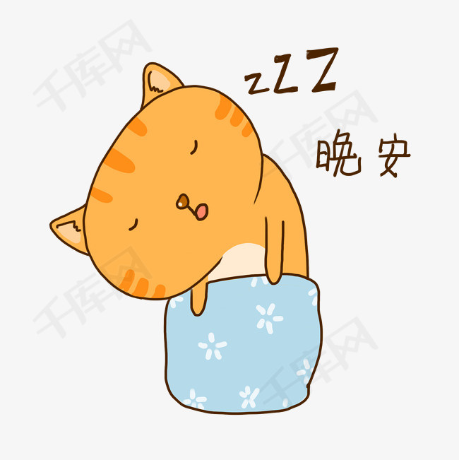 夏日橘猫可爱晚安表情包