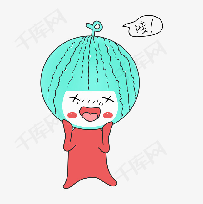 q版西瓜娃娃哇塞表情包
