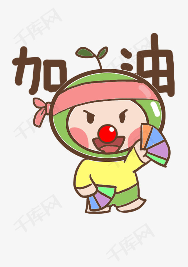 表情加油小豆子插画