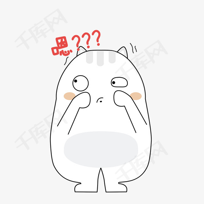可爱小肥猫嗯?疑问怀疑表情包