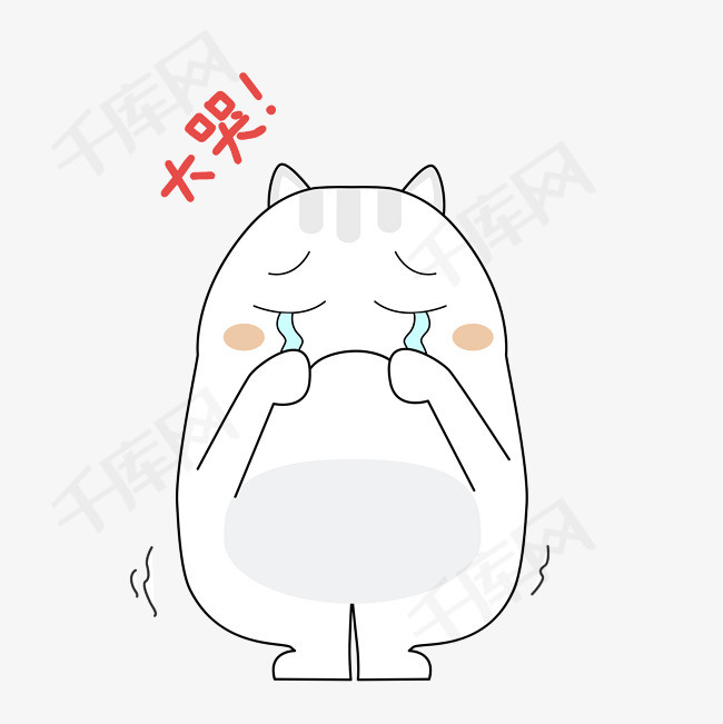 可爱小肥猫大哭表情包