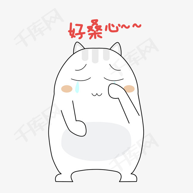 可爱小肥猫好伤心表情包